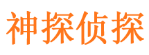 万载寻人公司